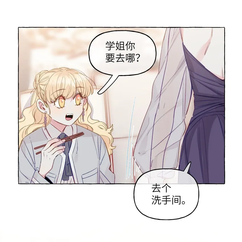 085 你前任真没眼光 第14页