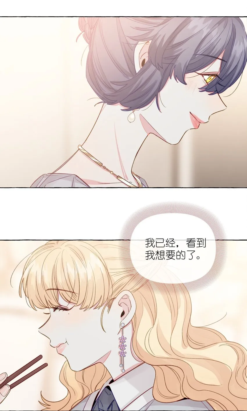 085 你前任真没眼光 第16页