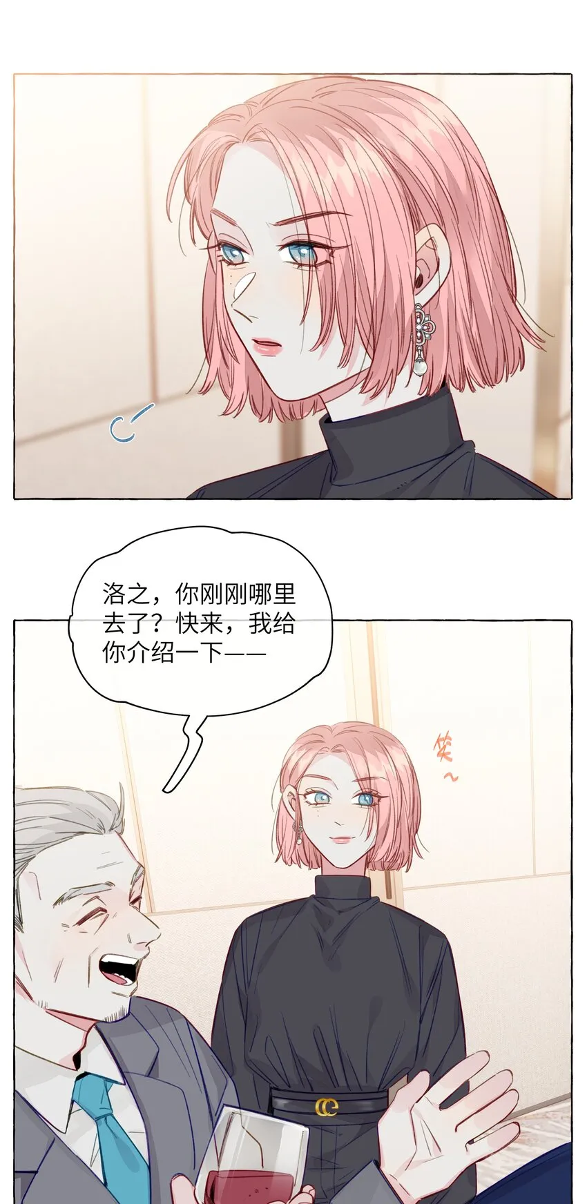 085 你前任真没眼光 第18页