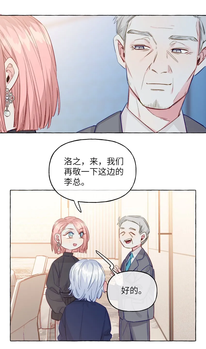 085 你前任真没眼光 第22页