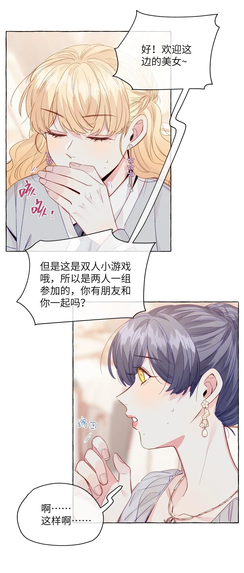 084 安全距离 第3页