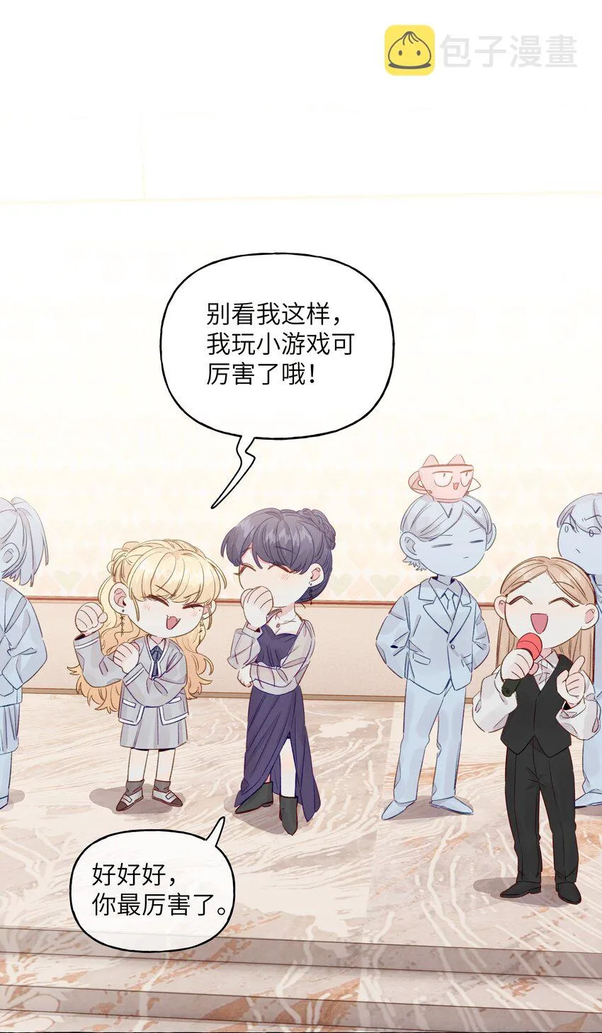 084 安全距离 第7页