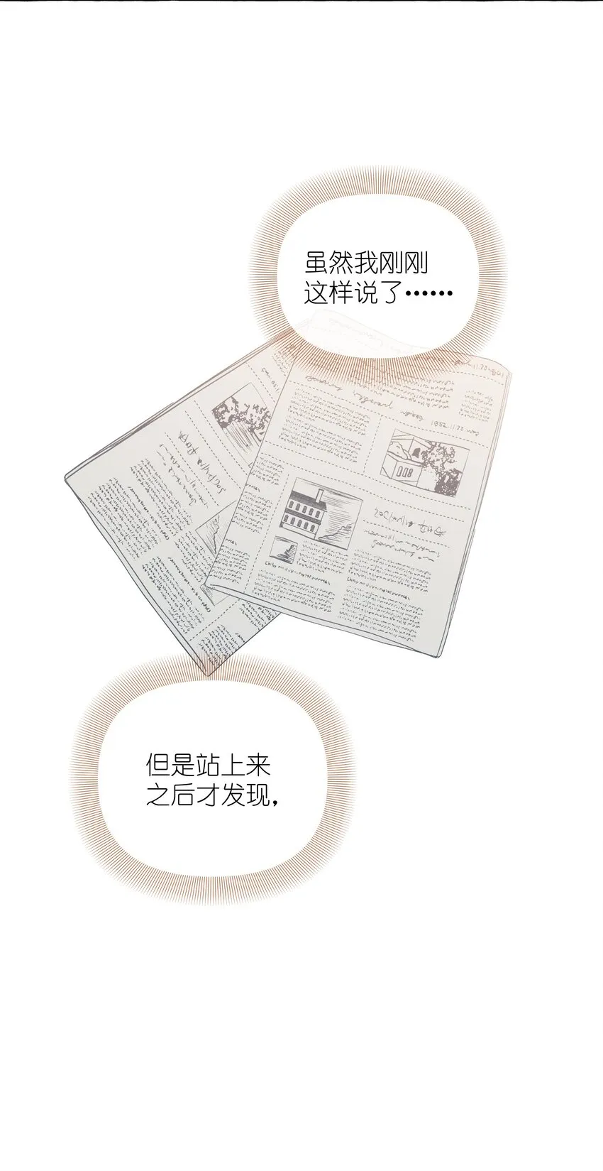 084 安全距离 第8页