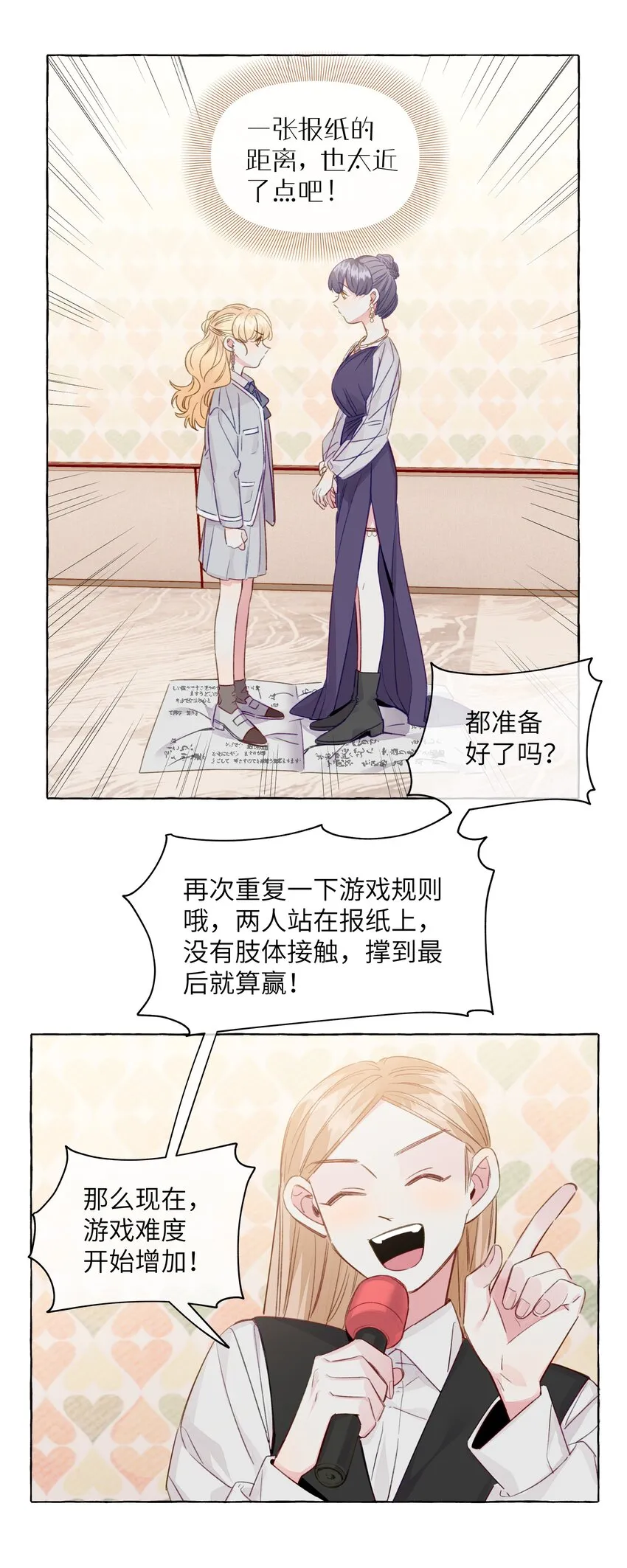 084 安全距离 第9页