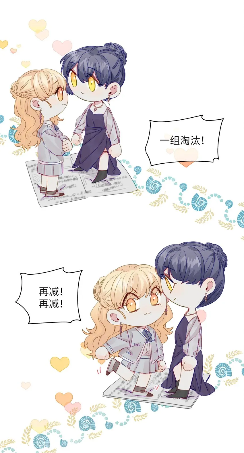 084 安全距离 第10页
