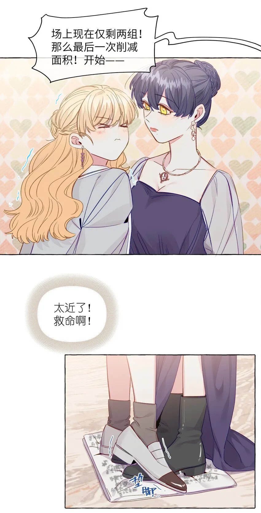 084 安全距离 第12页