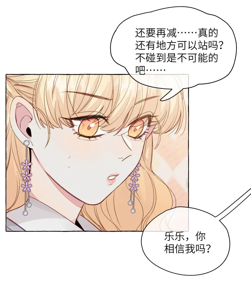 084 安全距离 第13页