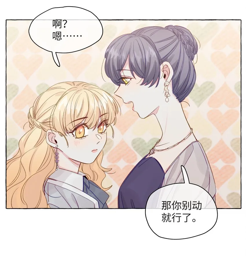 084 安全距离 第14页
