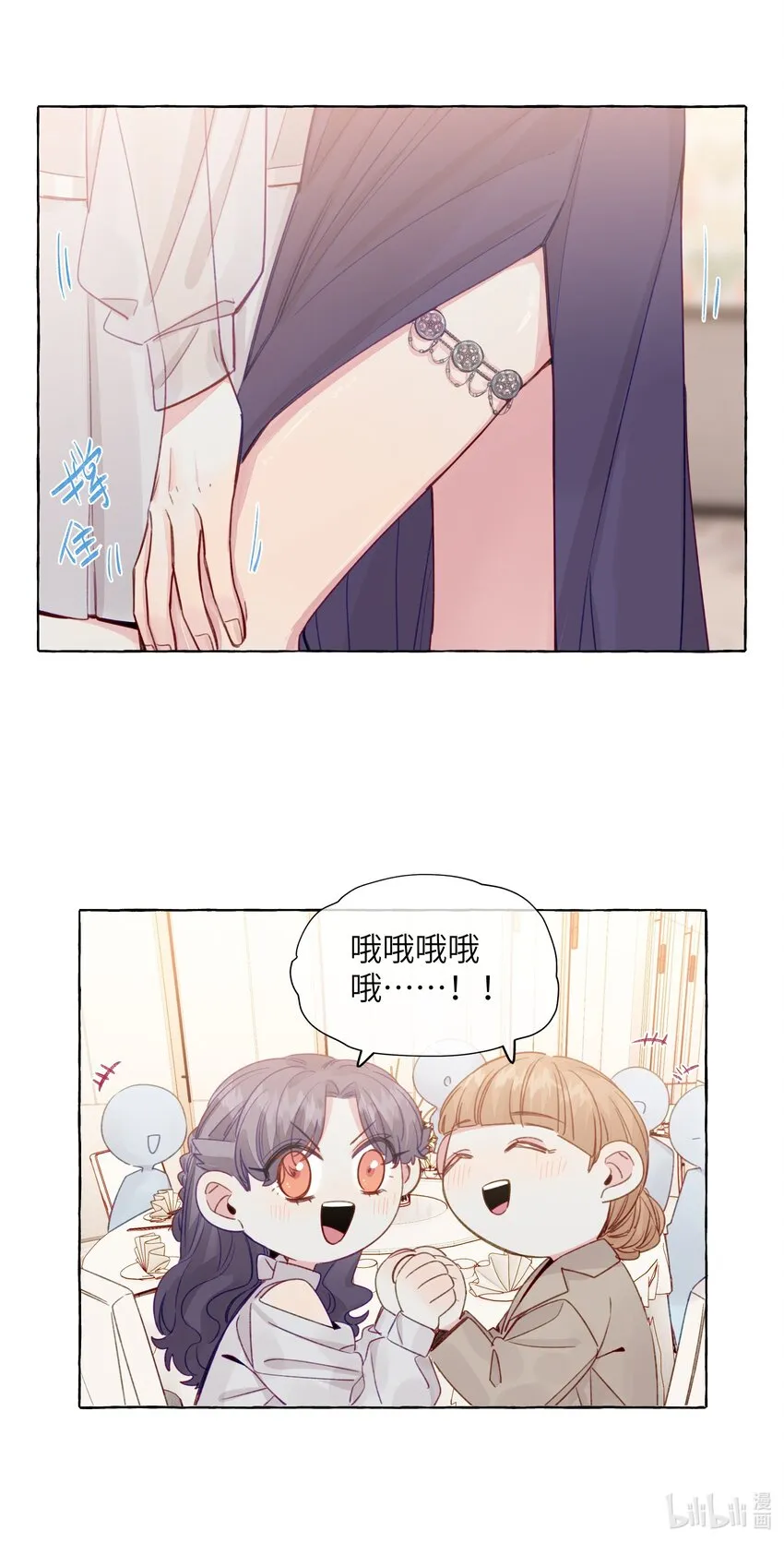 084 安全距离 第16页