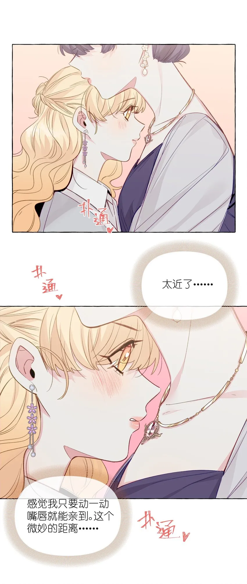 084 安全距离 第17页