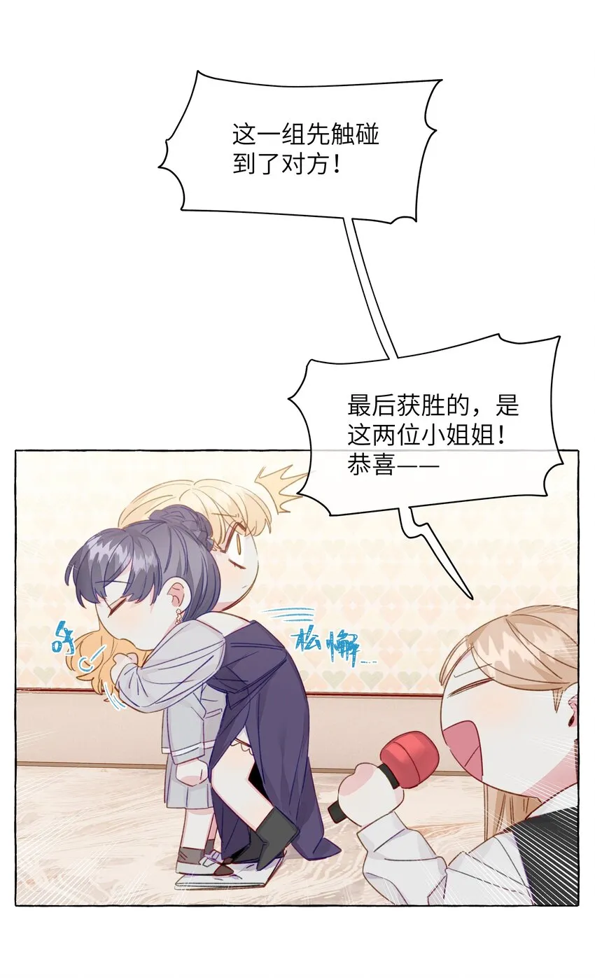 084 安全距离 第20页