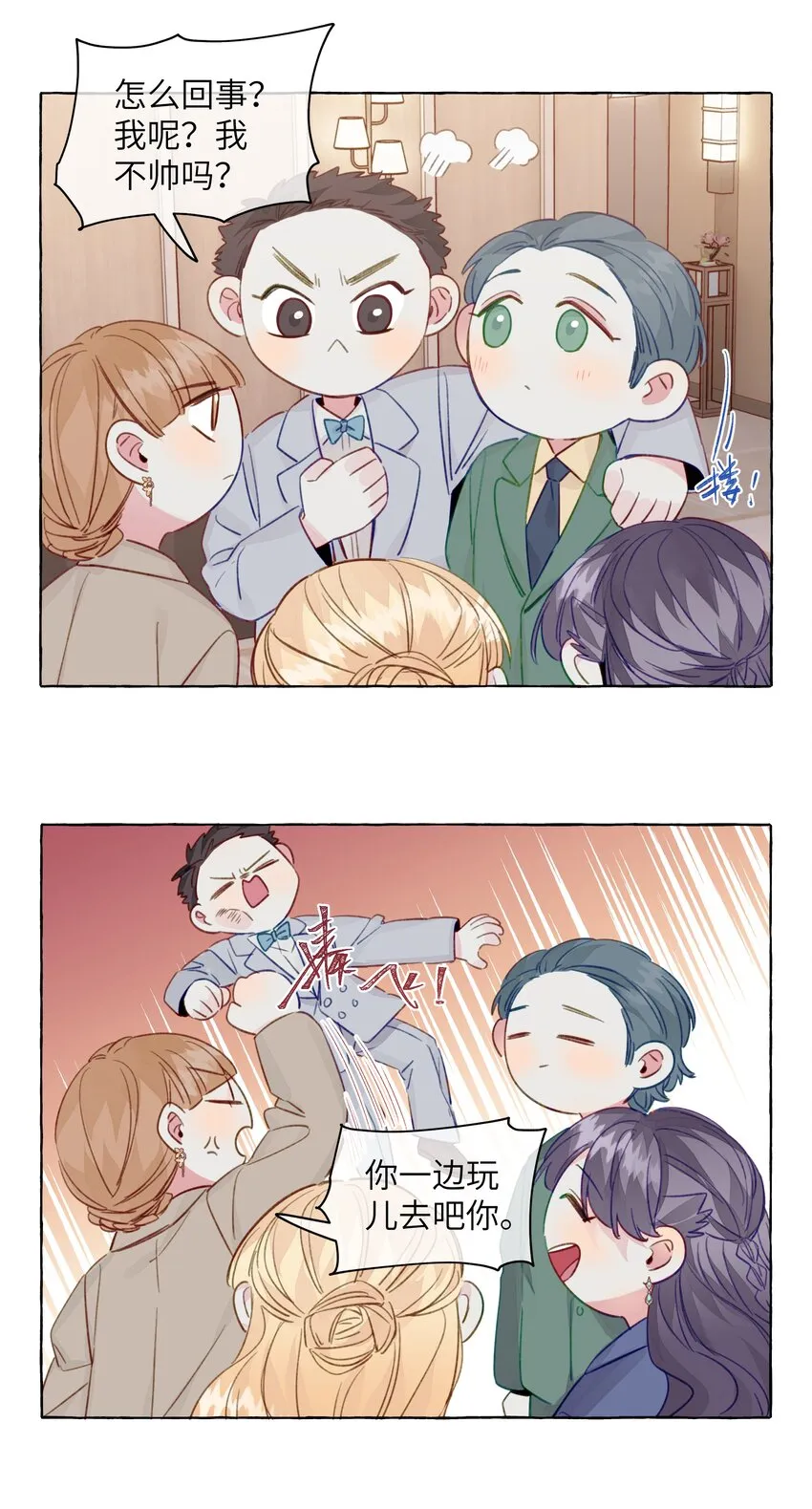 083 好看死了 第7页