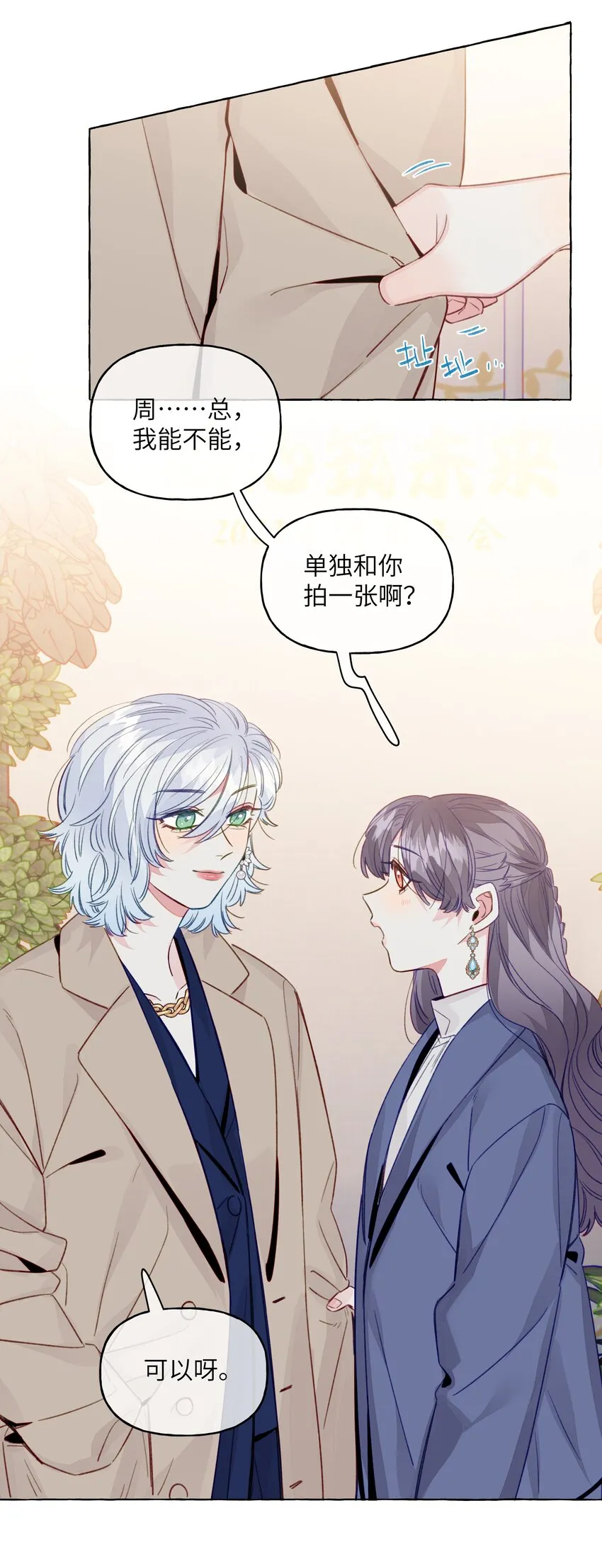 083 好看死了 第13页