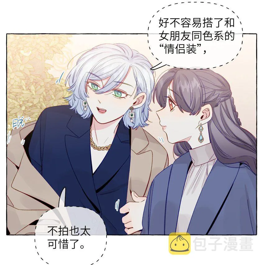 083 好看死了 第14页