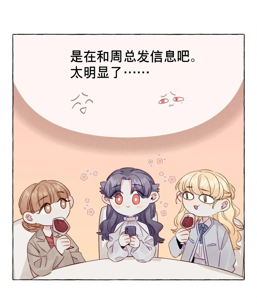 083 好看死了 第22页