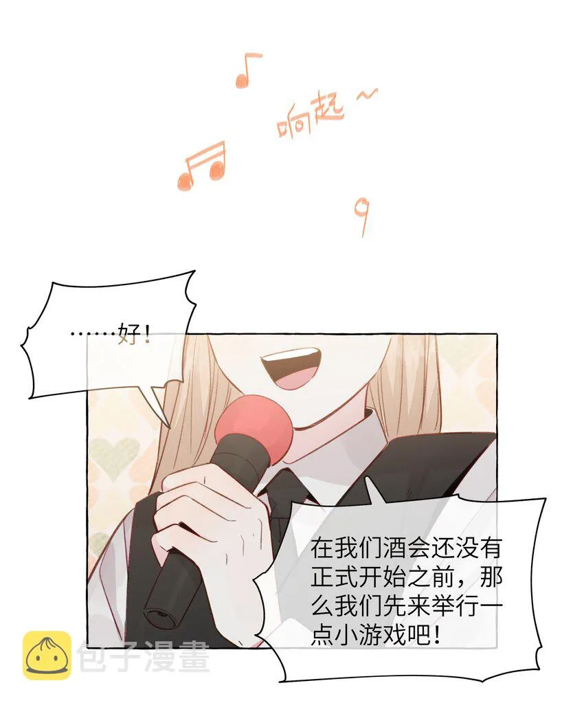 083 好看死了 第23页