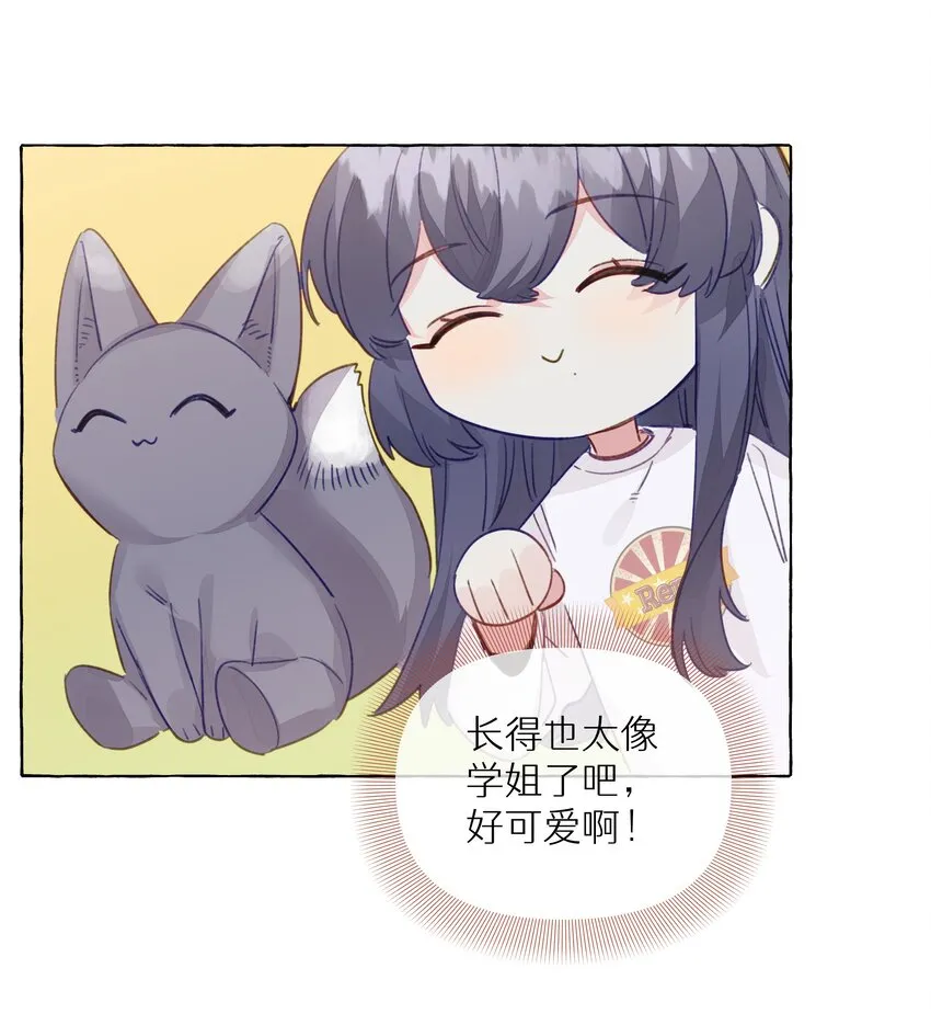 083 好看死了 第26页
