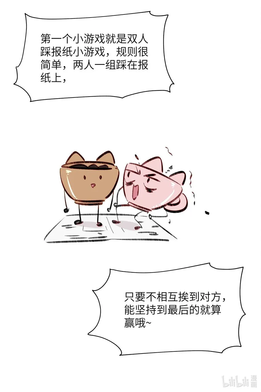 083 好看死了 第28页