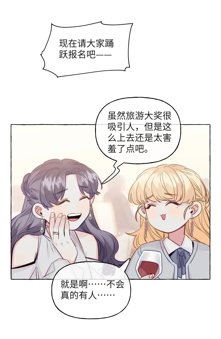 083 好看死了 第29页