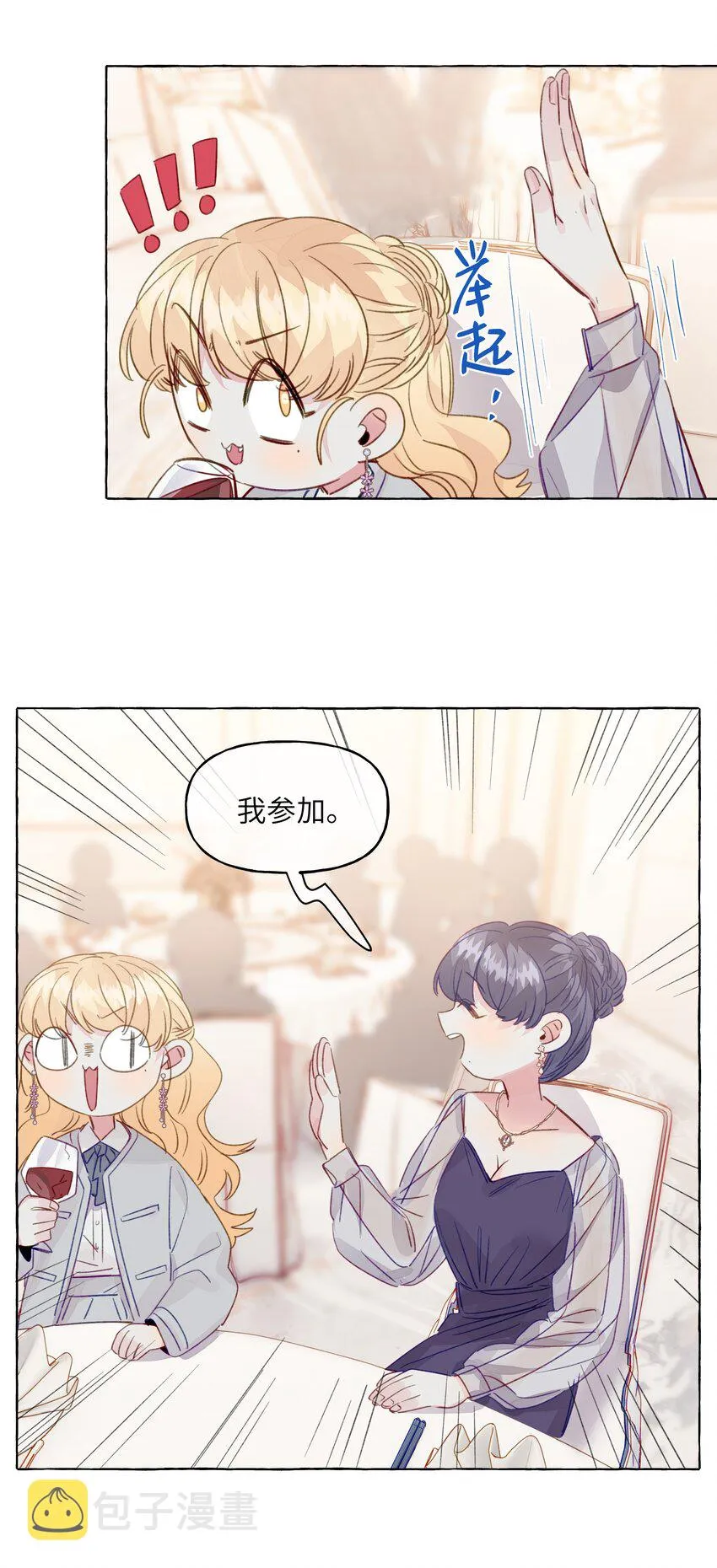 083 好看死了 第30页