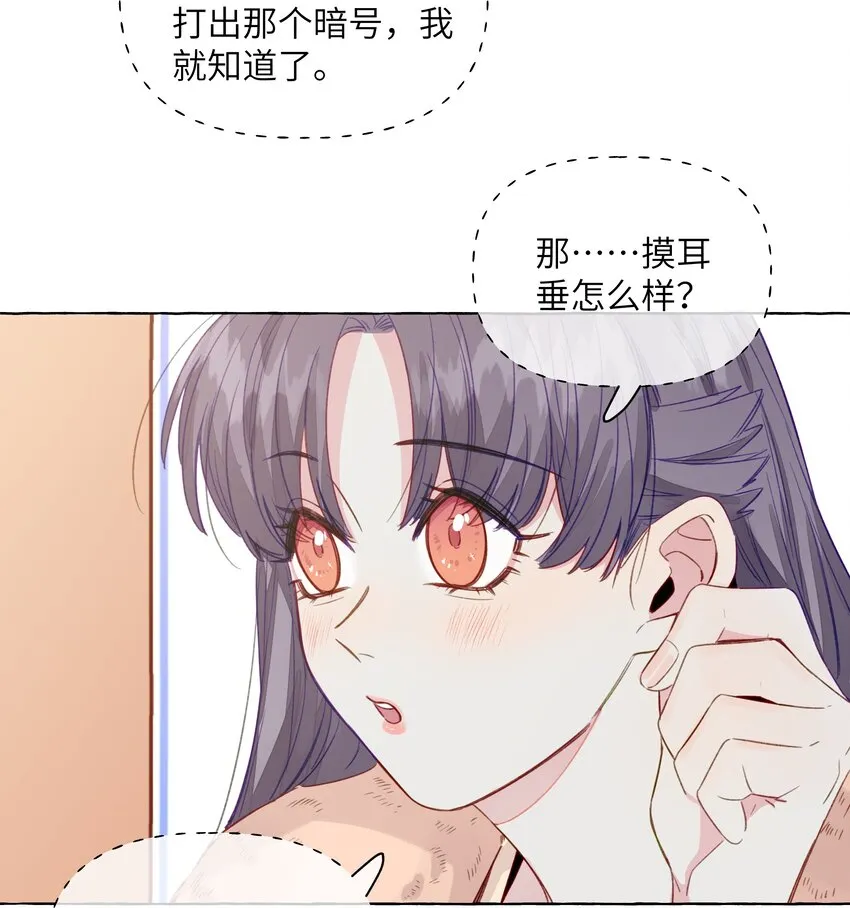 082 等一下就亲不到了 第13页