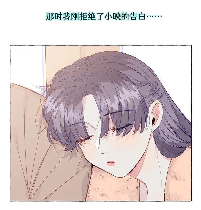 082 等一下就亲不到了 第16页