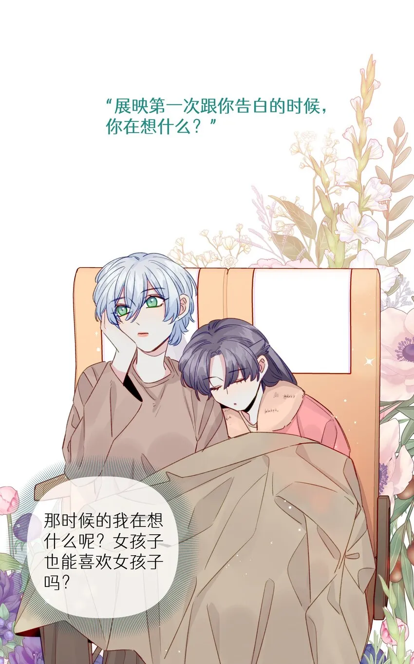 082 等一下就亲不到了 第17页