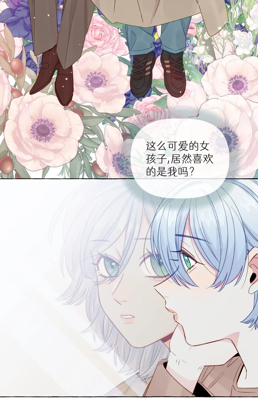 082 等一下就亲不到了 第18页