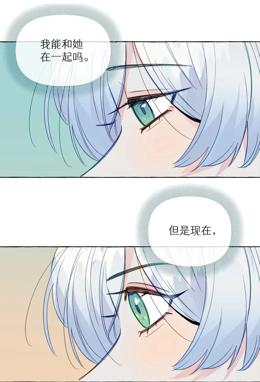 082 等一下就亲不到了 第19页