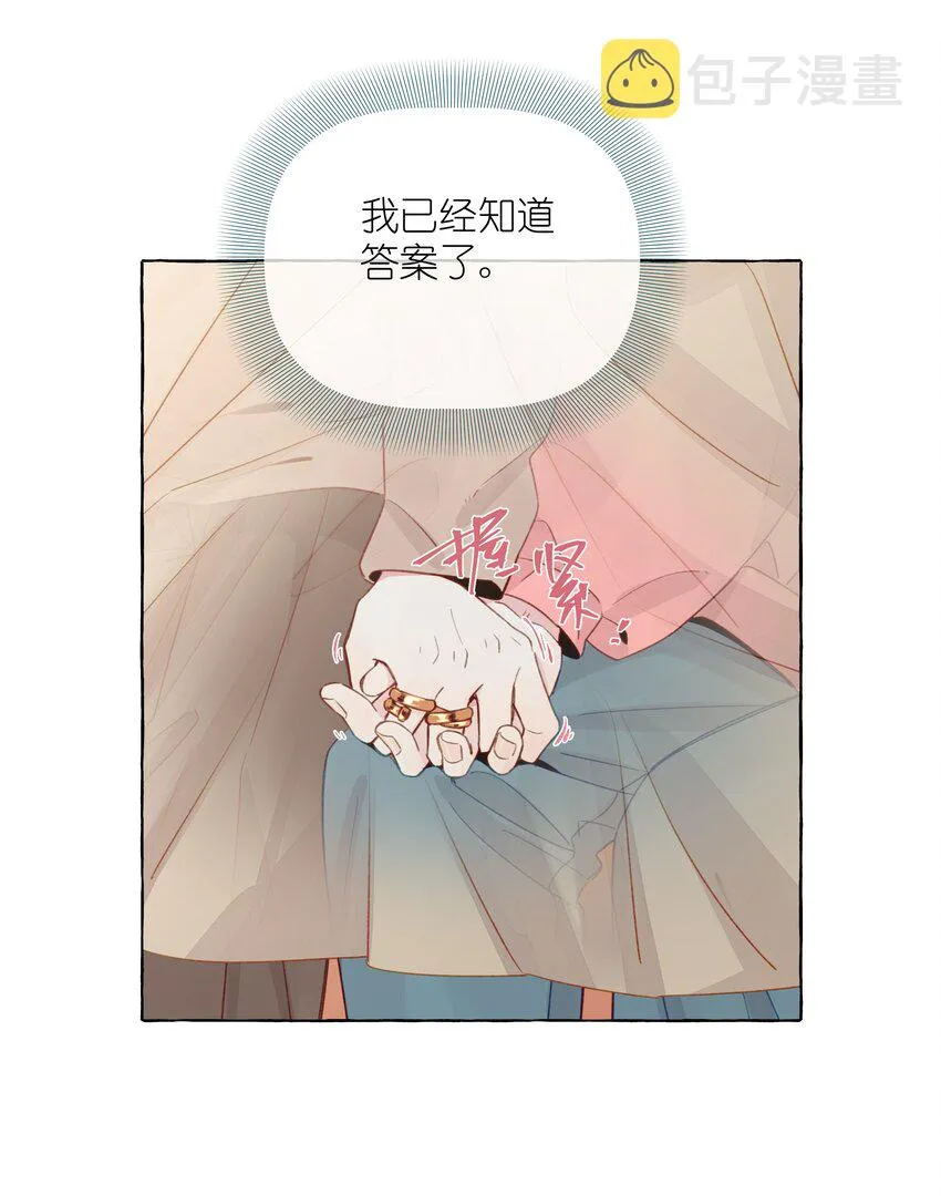 082 等一下就亲不到了 第21页