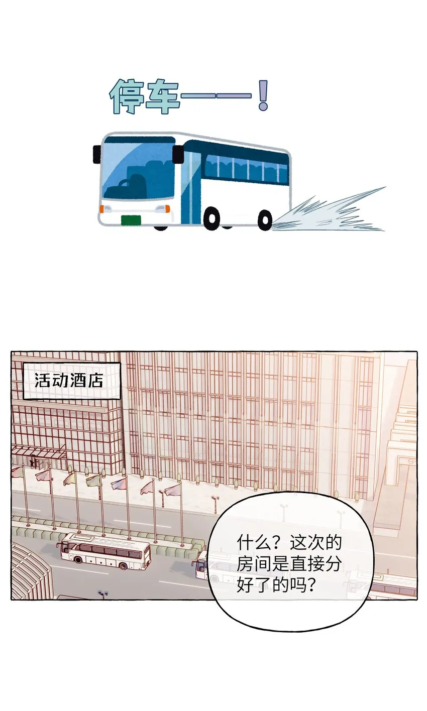 082 等一下就亲不到了 第22页
