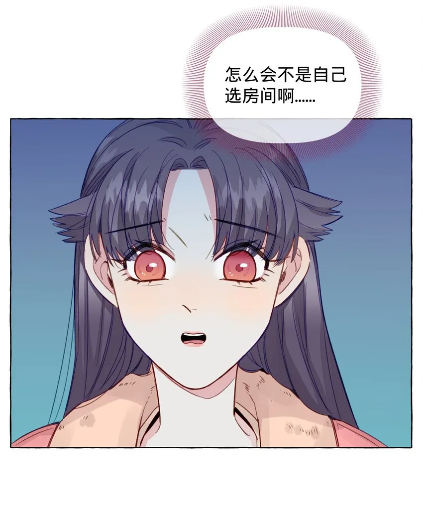 082 等一下就亲不到了 第25页