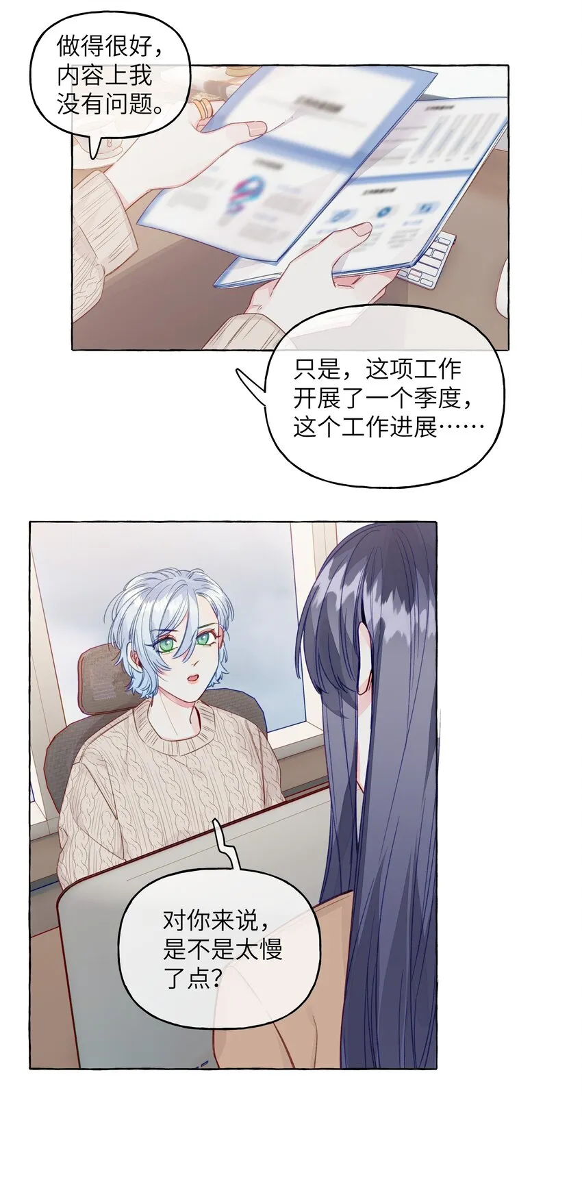 081 无用的希望 第11页