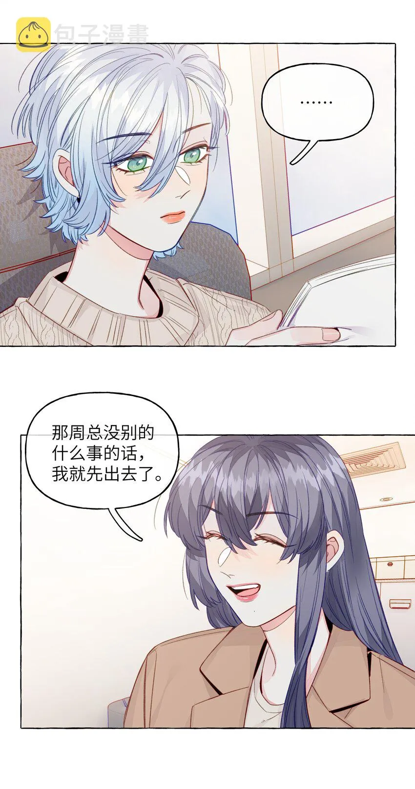 081 无用的希望 第14页