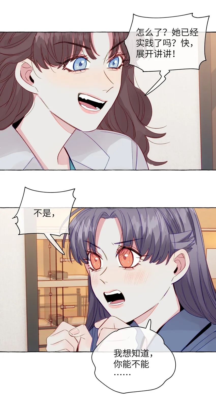 081 无用的希望 第31页