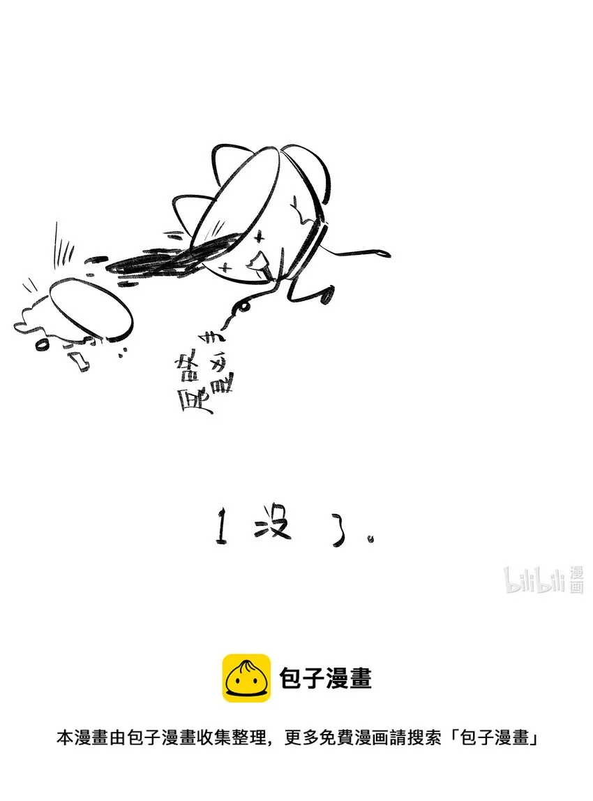 081 无用的希望 第35页