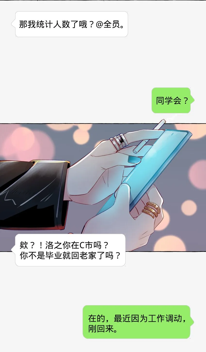 080 强烈的欲望 第3页
