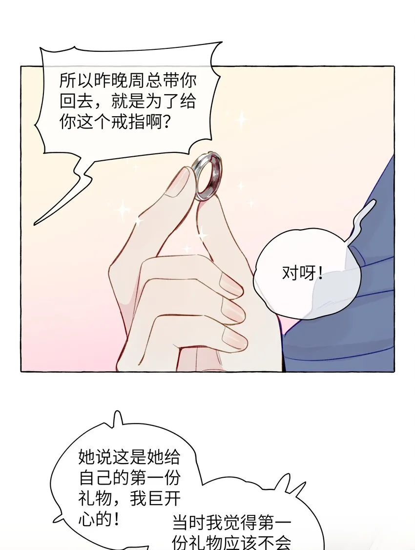 080 强烈的欲望 第16页