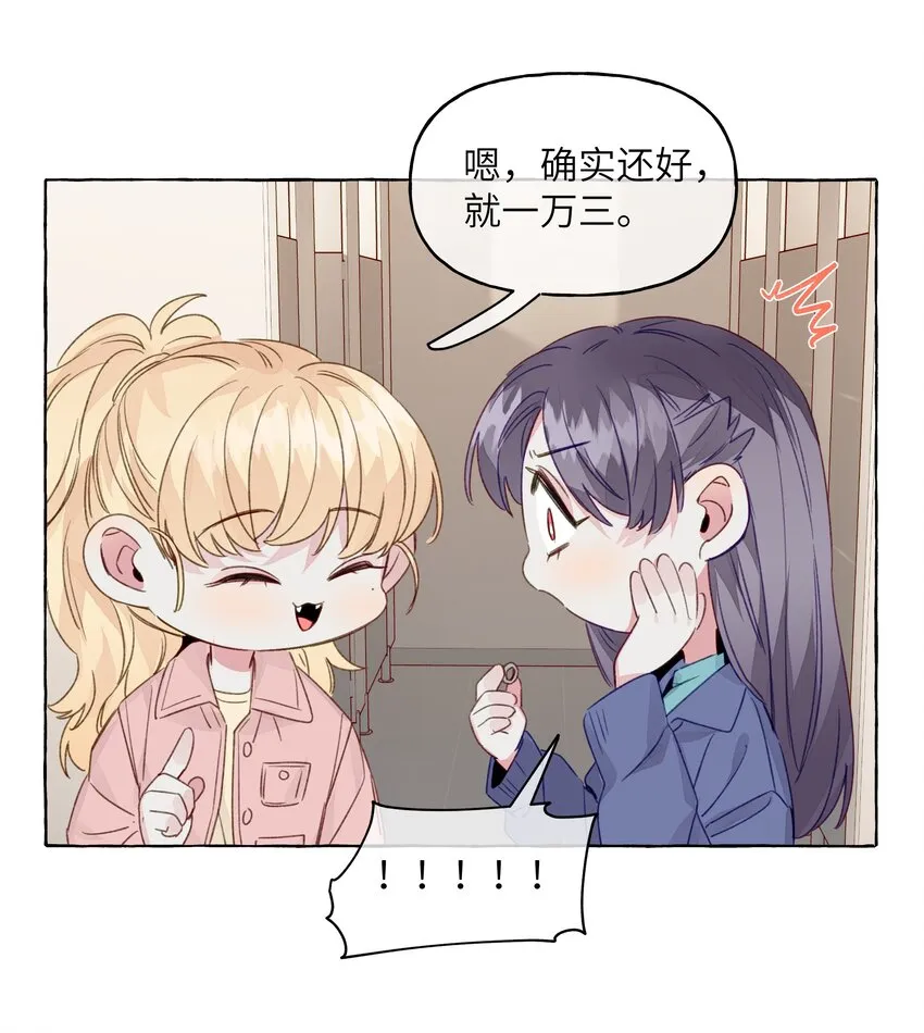 080 强烈的欲望 第18页