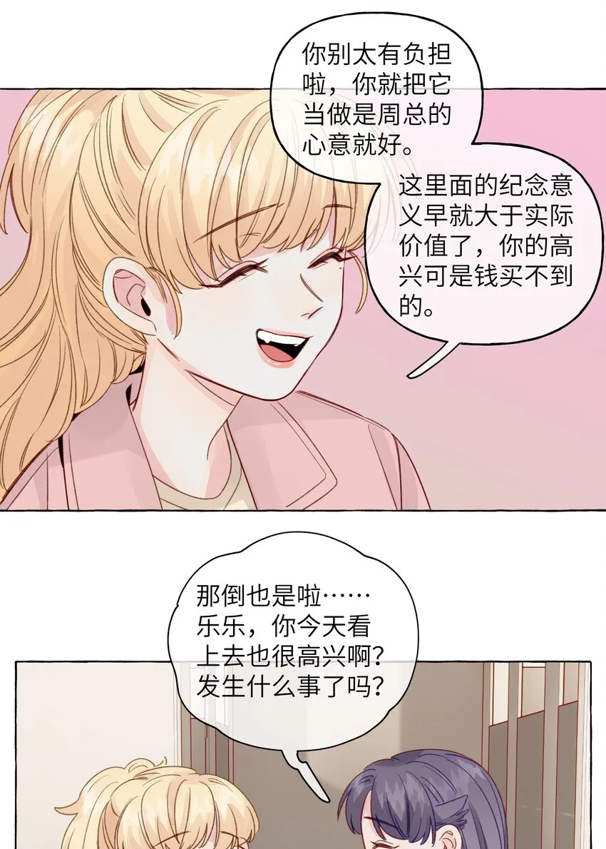080 强烈的欲望 第20页