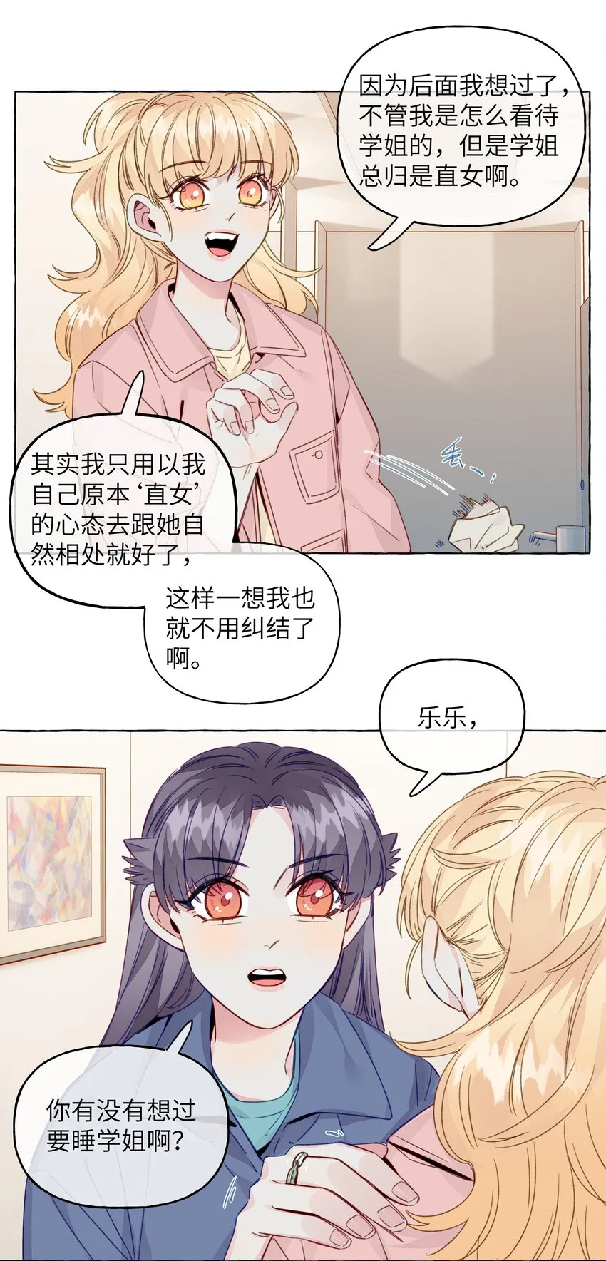 080 强烈的欲望 第22页