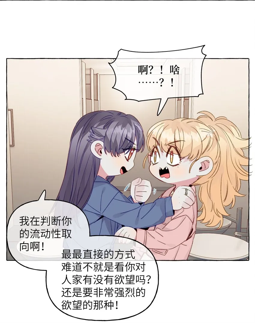 080 强烈的欲望 第23页