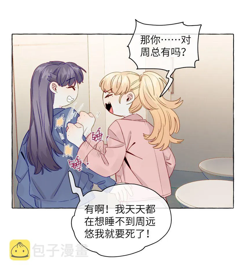 080 强烈的欲望 第24页