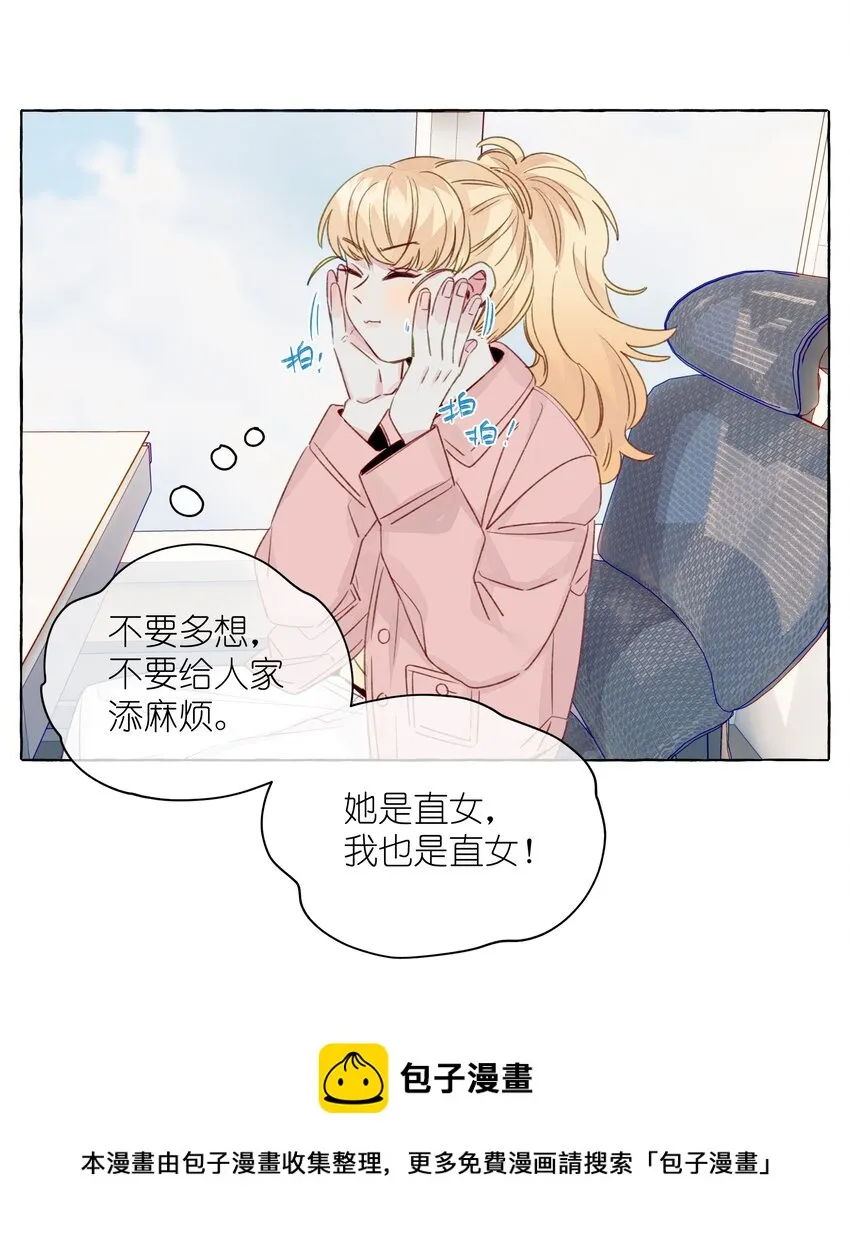 080 强烈的欲望 第33页