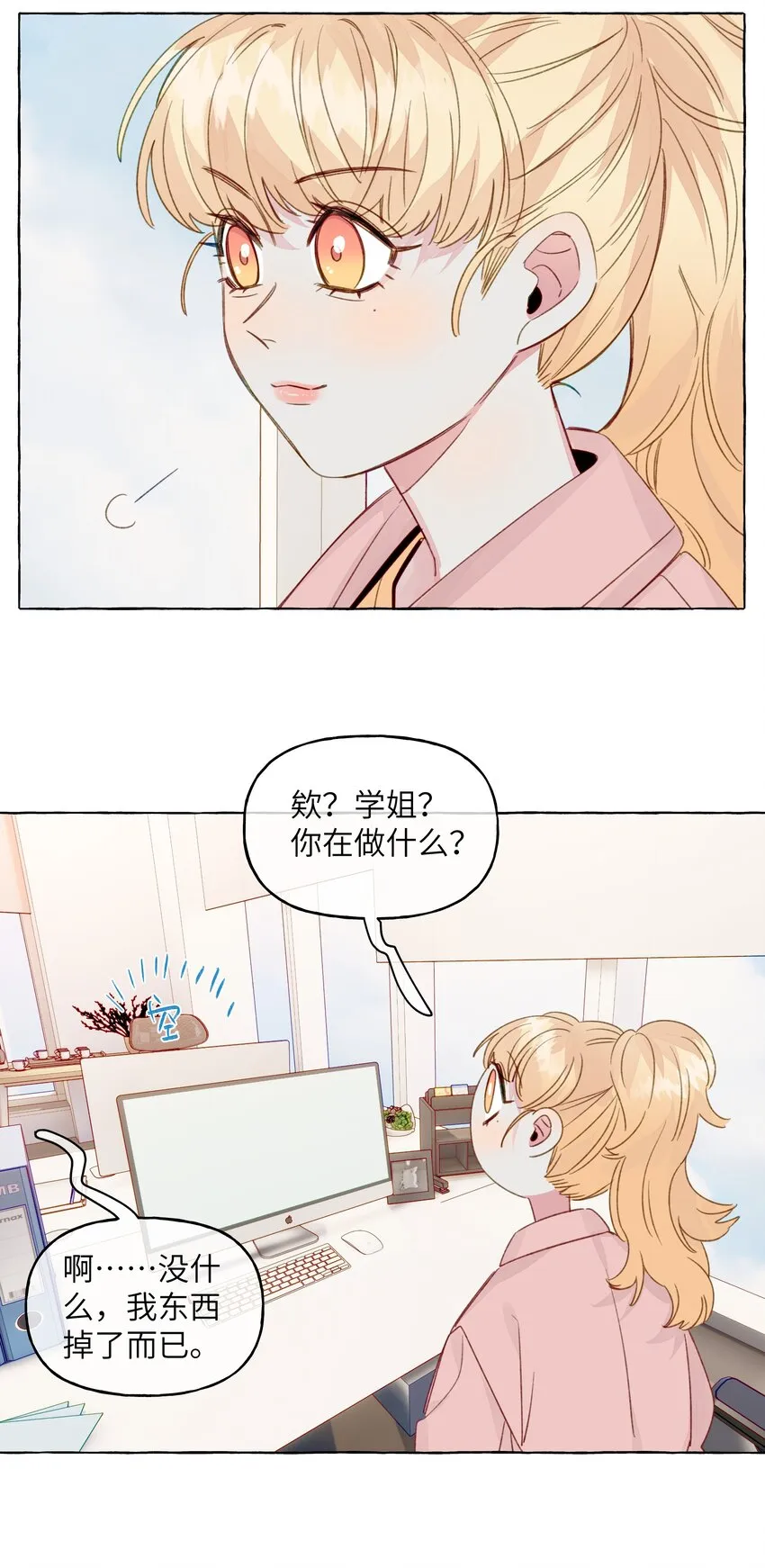 080 强烈的欲望 第34页