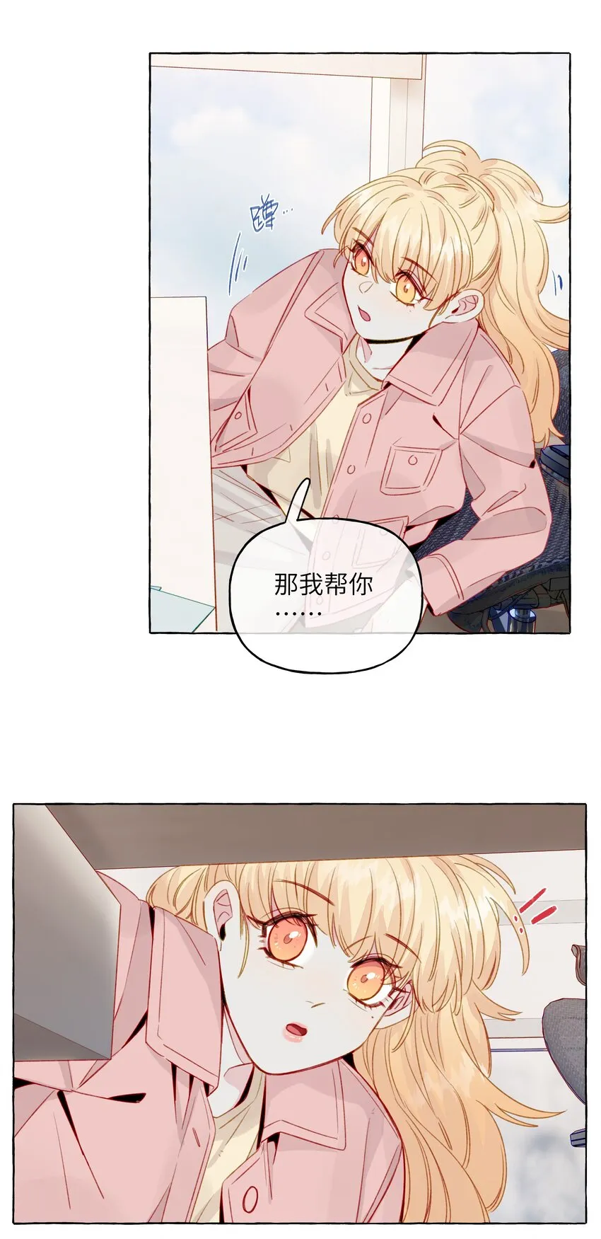 080 强烈的欲望 第35页