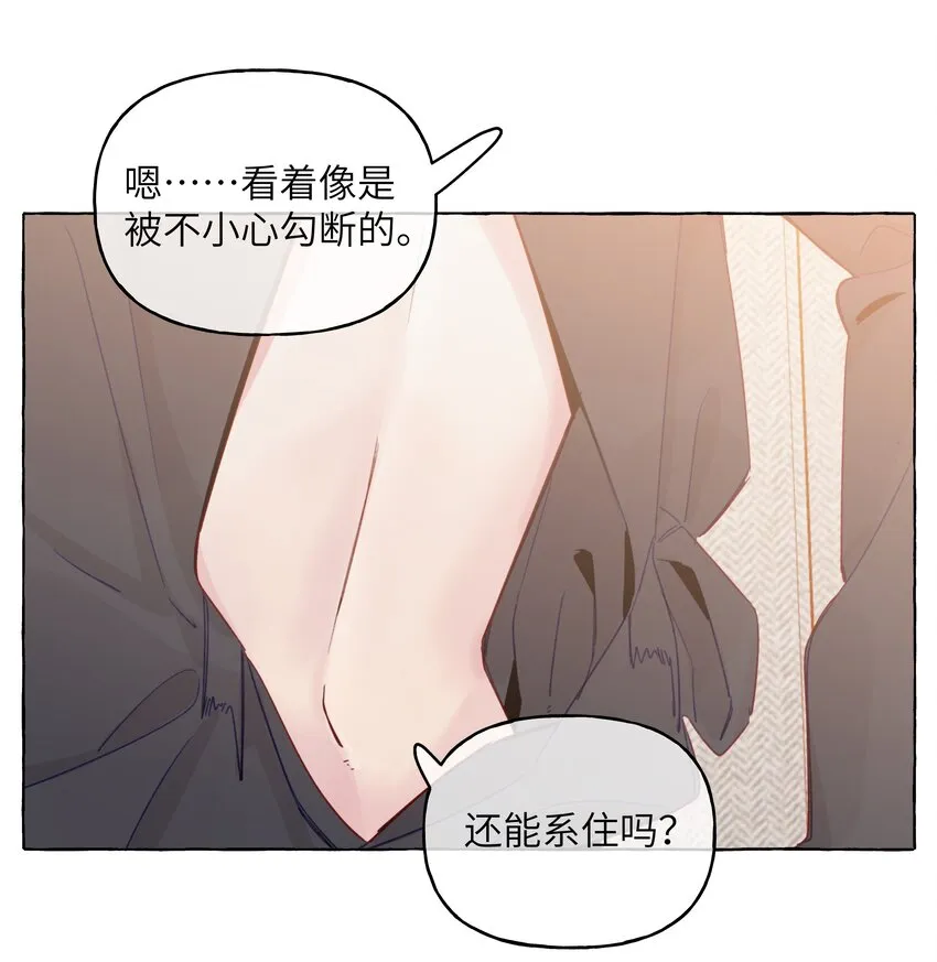 086 你呀，还是这么让人操心 第5页