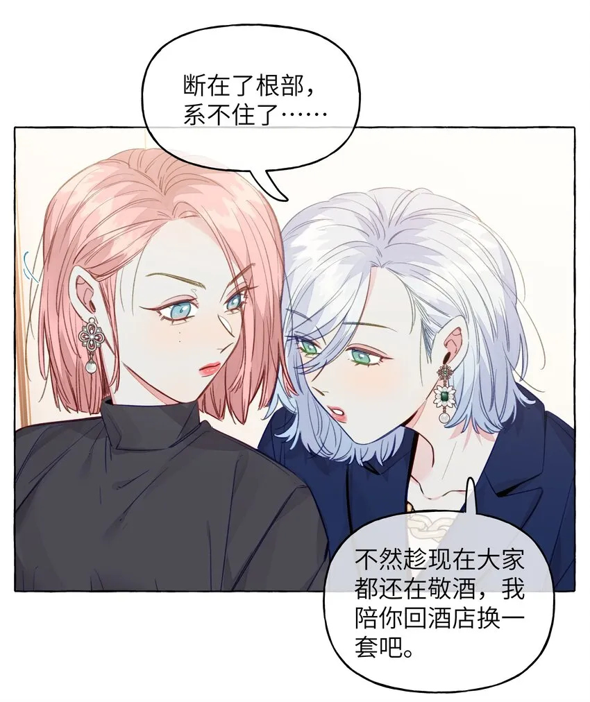 086 你呀，还是这么让人操心 第6页