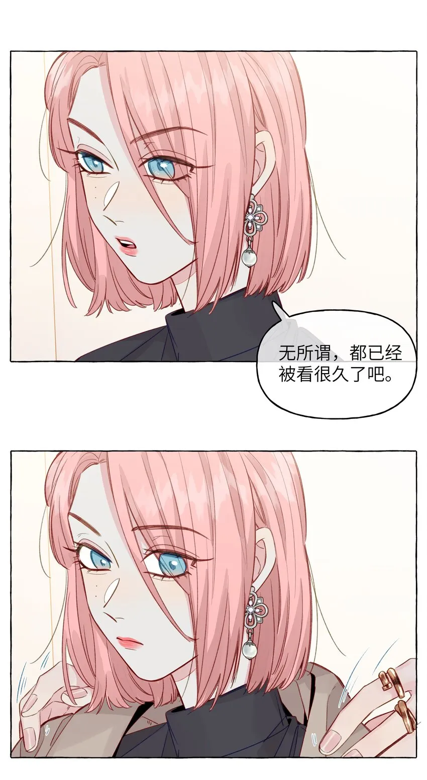 086 你呀，还是这么让人操心 第8页