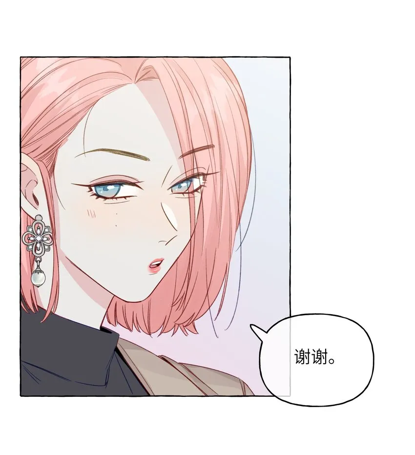 086 你呀，还是这么让人操心 第10页